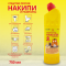 Фото Средство против накипи и ржавчины Чистая польза