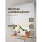 Фото Жалюзи горизонтальные алюминиевые Liyang Xinyuan Curtain Products Эскар