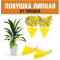 Фото Липкая клейкая ловушка от насекомых ARM Beauty
