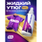 Фото Спрей антистатик для одежды Simple Line Nano Iron "Жидкий утюг"