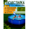 Фото Подстилка "Процветание 37" для бассейна диаметром 305 см