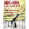Фото Мотыжка голландская Для дома, сада и огорода