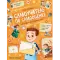 Фото Книга "Самоучитель по самооценке" - Тарасевич Л. О. Тарасевич
