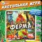 Фото Настольная игра Умные игры "Веселая ферма"