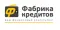 Фото Фабрика Кредитов (Россия, Москва)