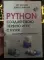 Фото Книга "Python. Создай свою первую игру с нуля! Самоучитель в примерах" Сет Кенлон, Джесс Вейхлер