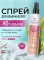 Фото Спрей для объема волос Kayra Beauty