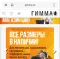 Фото Gimm.ru - интернет-магазин автозапчастей