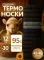 Фото Термоноски мужские из верблюжьей шерсти Баолис