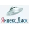 Фото Яндекс.Диск - облачное хранилище файлов