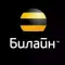 Фото Интернет-провайдер "Билайн" (Россия, Самара)