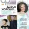 Фото Концерт "Здесь хорошо" оперных исполнителей Дмитрия Чеблыкова и Александры Соколовой, фортепиано - Елизавета Дмитриева (Россия, Тамбов)