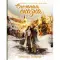 Фото Книга "Снежная сказка" - Александр Полярный