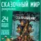 Фото Раскраска для детей и взрослых Ласьель "Волшебные домики"