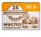 Фото Масло сладко-сливочное несоленое "Дмитровский Дворик 25" 82,5%