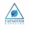 Фото Центр сертификации "Гарантия Качества" (Россия, Калининград)