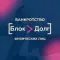Фото Банкротство "Блок Долг" (Россия, Вологда)