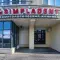 Фото Центр SIMPLADENT (Беларусь, Минск)