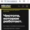 Фото Karcher-russian.ru - интернет-магазин техники Karcher