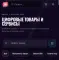 Фото Two-way.shop - интернет-магазин игровых товаров и услуг