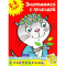 Фото Книга "Знакомимся с природой 2-3 года" - О. Н. Земцова