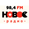 Фото Радиостанция "Новое Радио" 98,4 FM