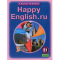 Фото Учебник по английскому языку "Happy English.ru" - К.Кауфман и М.Кауфман