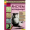 Фото Книга "Рисуем натюрморт" - В.П.Пенова